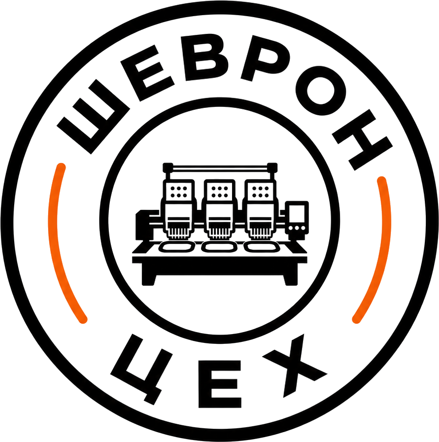 ШЕВРОН ЦЕХ